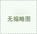 质检总局、国家标准委、工业和信息化部关于印发《装备制造业标准化和质量提